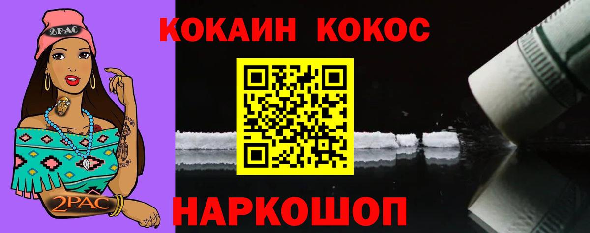 КОКАИН  Вход с VPN  магазин продажи наркотиков  Cocaine Колумбийский  Комсомольск-на-Амуре 
