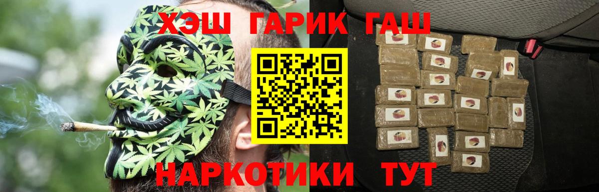 Комсомольск-на-Амуре  Гашиш индика сатива  ГАШ  ГАШ VHQ  Вход с VPN 