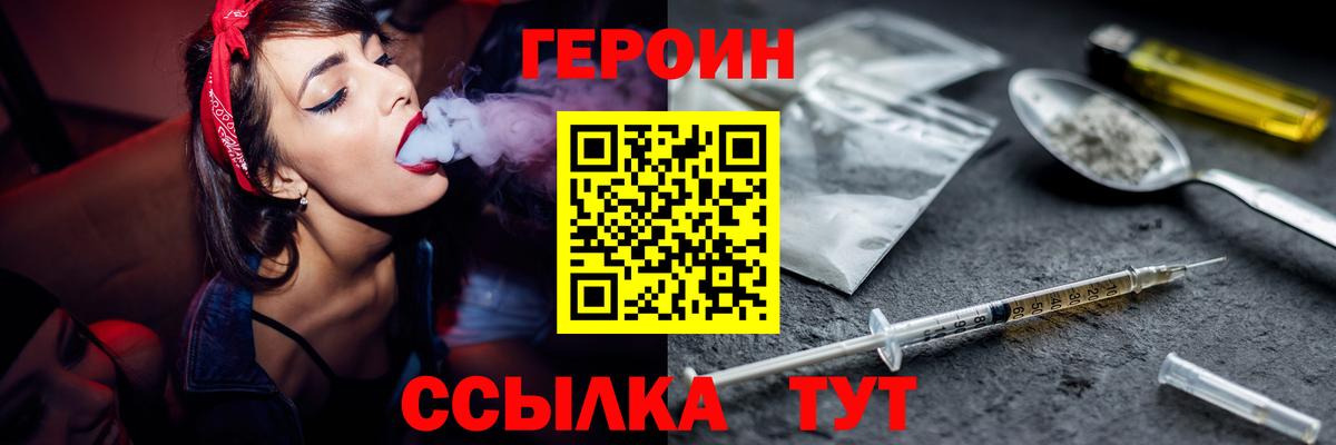 Героин хмурый Комсомольск-на-Амуре