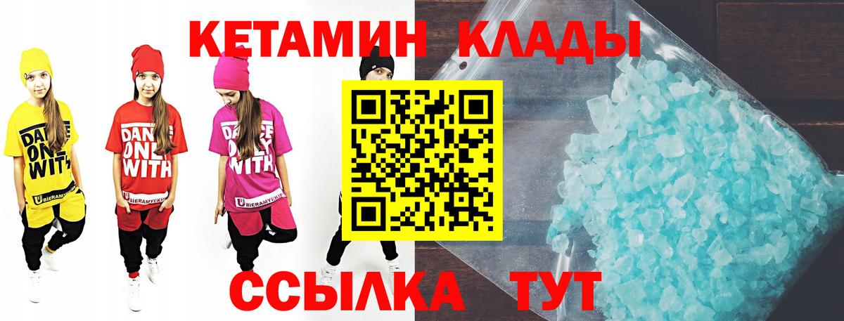 КЕТАМИН ketamine  Кетамин VHQ  Вход с VPN  Комсомольск-на-Амуре 