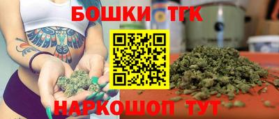 бошки Краснокаменск