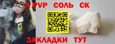 соль курить ск Краснодар