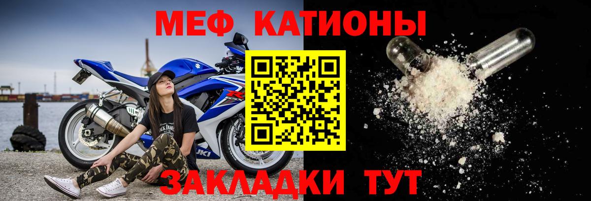 Меф мяу мяу Комсомольск-на-Амуре
