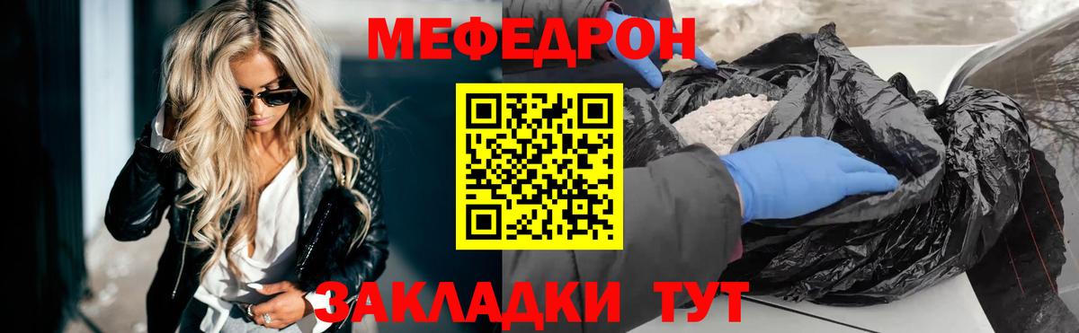 Комсомольск-на-Амуре  Меф мяу мяу  Мефедрон  Меф  Вход с VPN  Меф mephedrone 