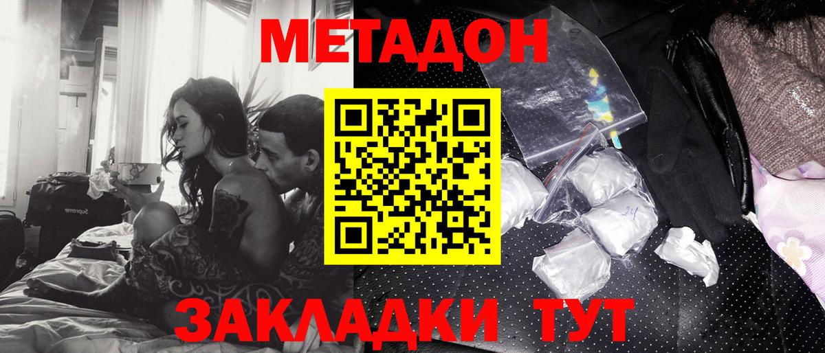 МЕТАДОН белоснежный  МЕТАДОН белоснежный  кракен зеркало  Комсомольск-на-Амуре  Вход с VPN 