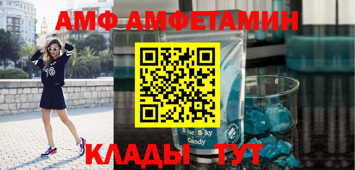 Комсомольск-на-Амуре  Метамфетамин Methamphetamine  Метамфетамин  Вход с VPN  Метамфетамин Methamphetamine 