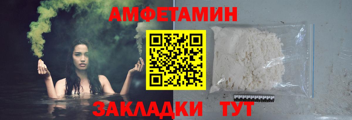 МЕТАМФЕТАМИН мет Комсомольск-на-Амуре