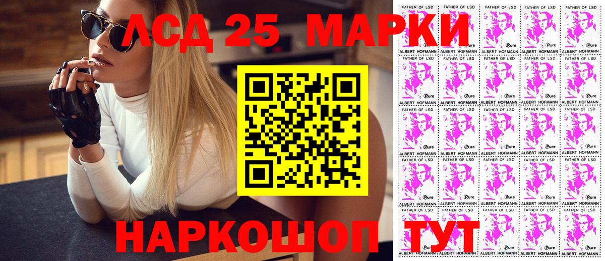Марки N-bome 1,5мг Комсомольск-на-Амуре
