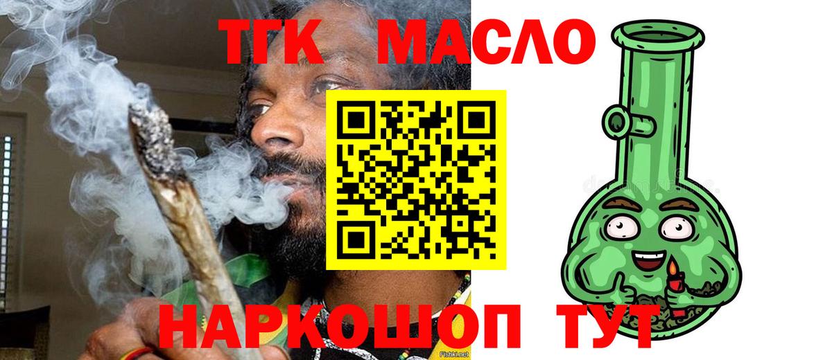Дистиллят ТГК вейп Комсомольск-на-Амуре