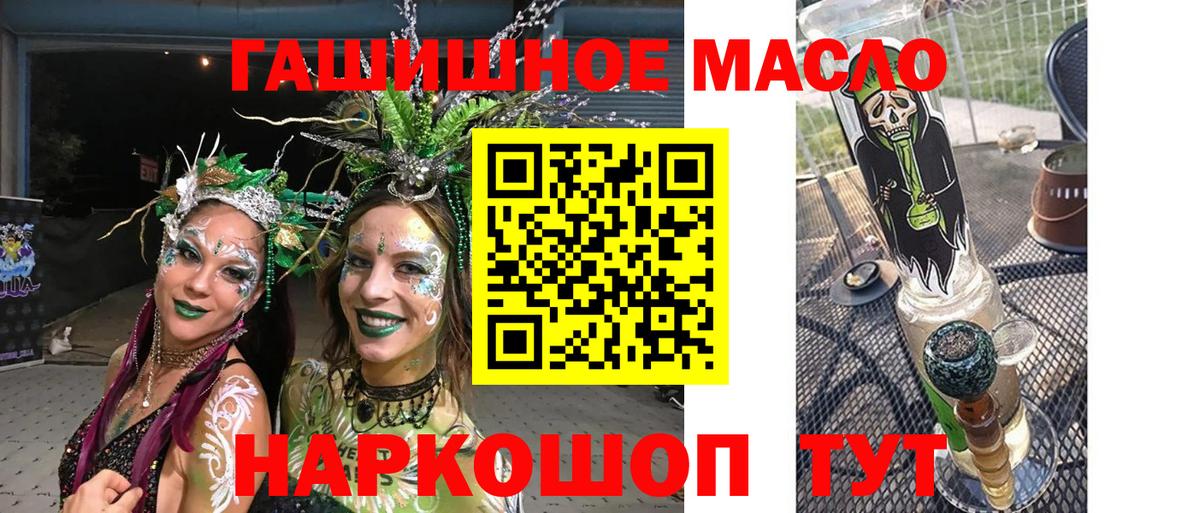 Дистиллят ТГК жижа  ТГК Wax  Вход с VPN  Комсомольск-на-Амуре 