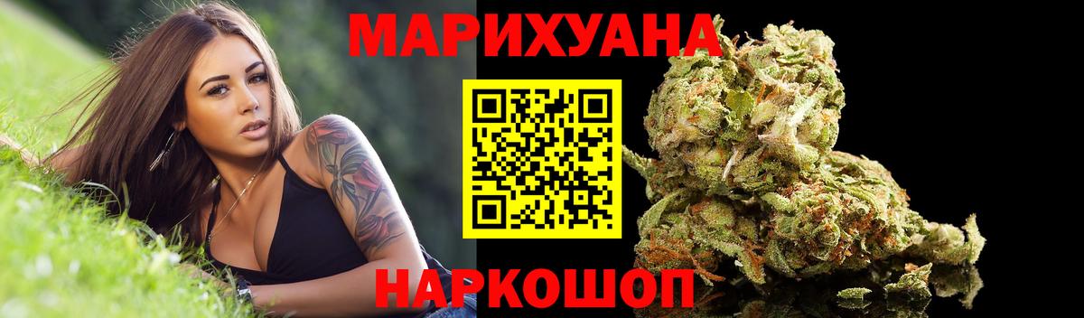 Марихуана SATIVA & INDICA  Бошки марихуана конопля  Комсомольск-на-Амуре  Каннабис Bruce Banner  Канабис SATIVA & INDICA  Вход с VPN 